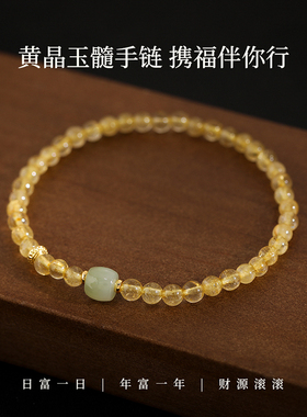 黄色水晶玉石手串手链轻奢小众