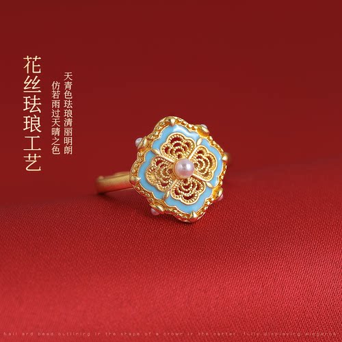 沙金花丝珐琅四合如意珍珠戒指