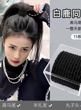 加粗高弹力盒装头绳女成人2026新款高端黑色橡皮筋扎头发皮套发圈