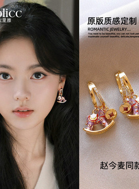 骄阳似我赵今麦同款耳钉紫色小马耳环女士2026新款爆款高级感耳饰