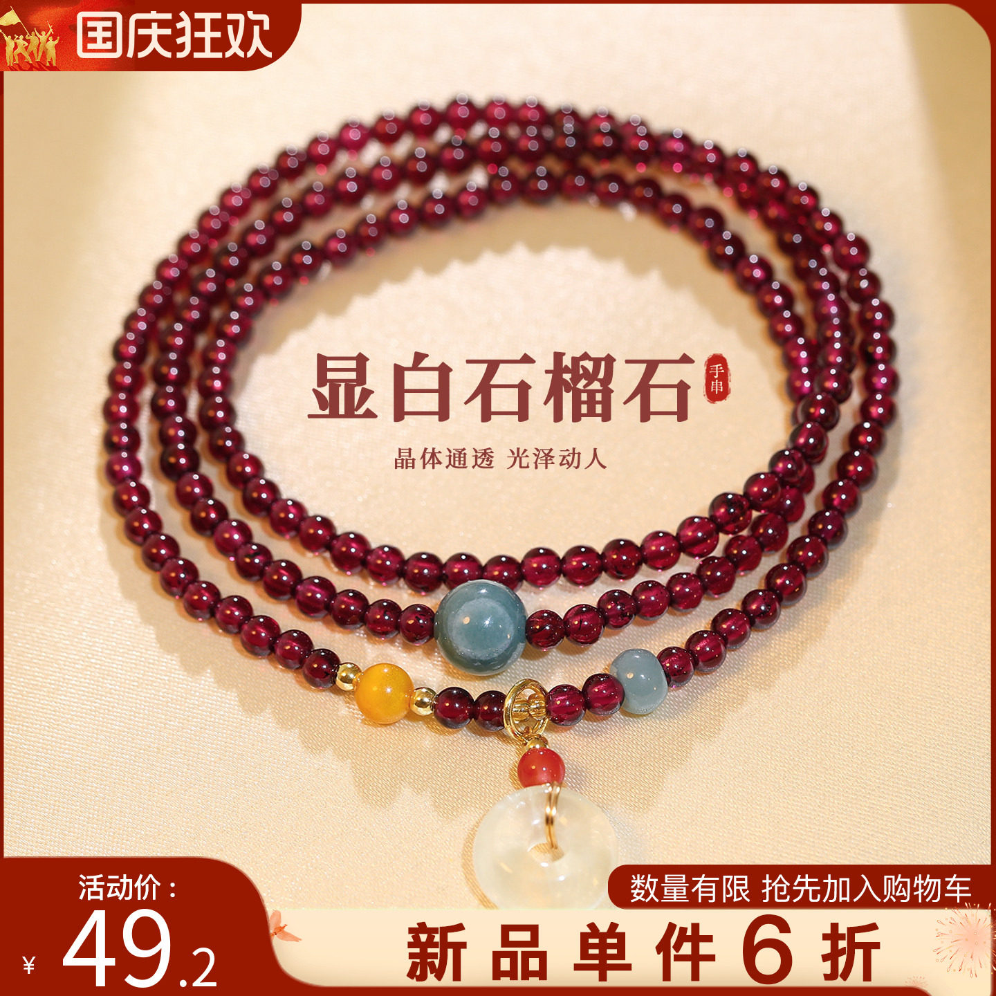 叠戴石榴石平安扣手链轻奢小众