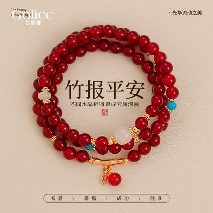 多层叠戴红色玛瑙竹节串珠手串女轻奢小众精致手链本命年闺蜜手饰