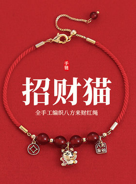 金色钱币小猫咪红绳手链小众精致