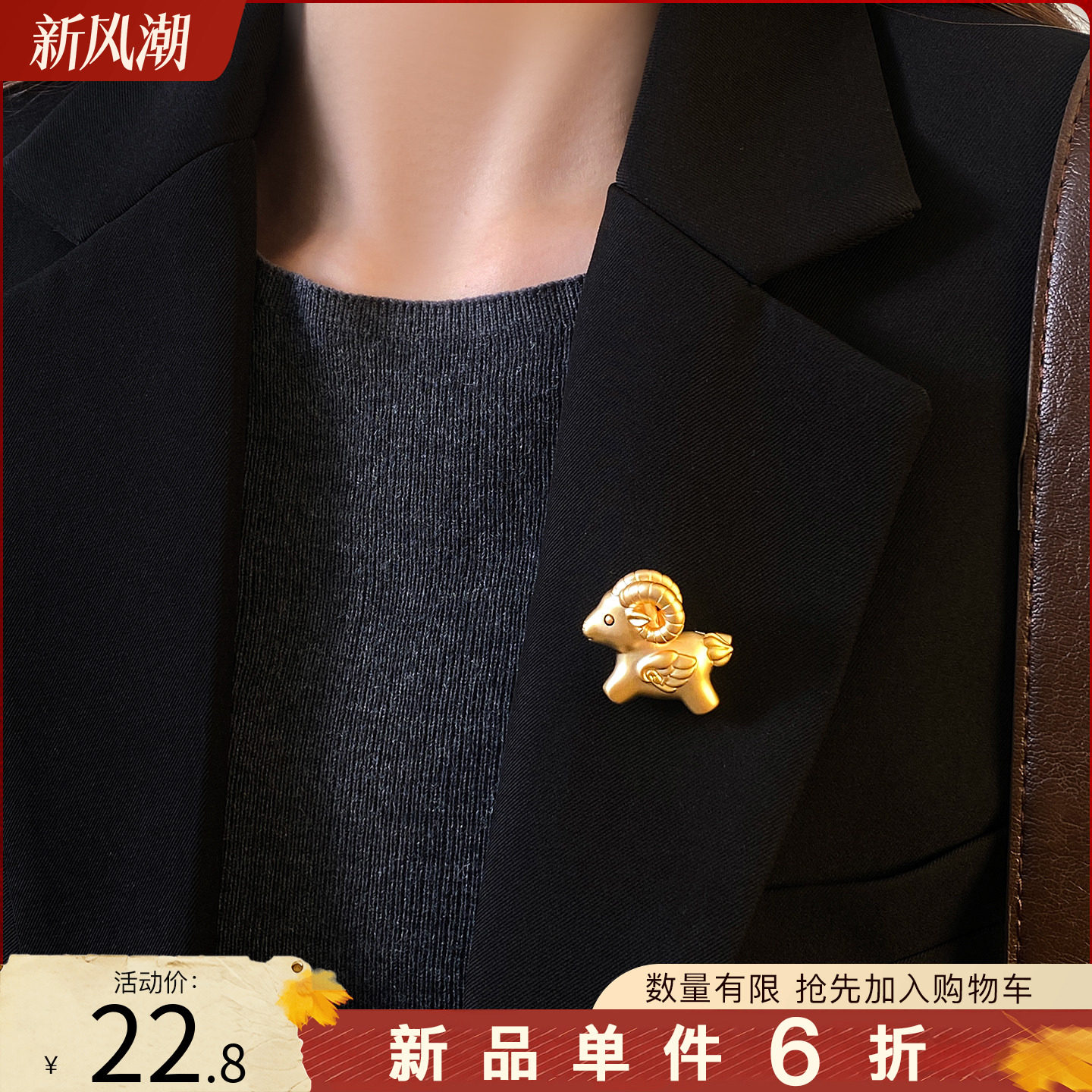 金色小羊胸针高端精致时尚气质