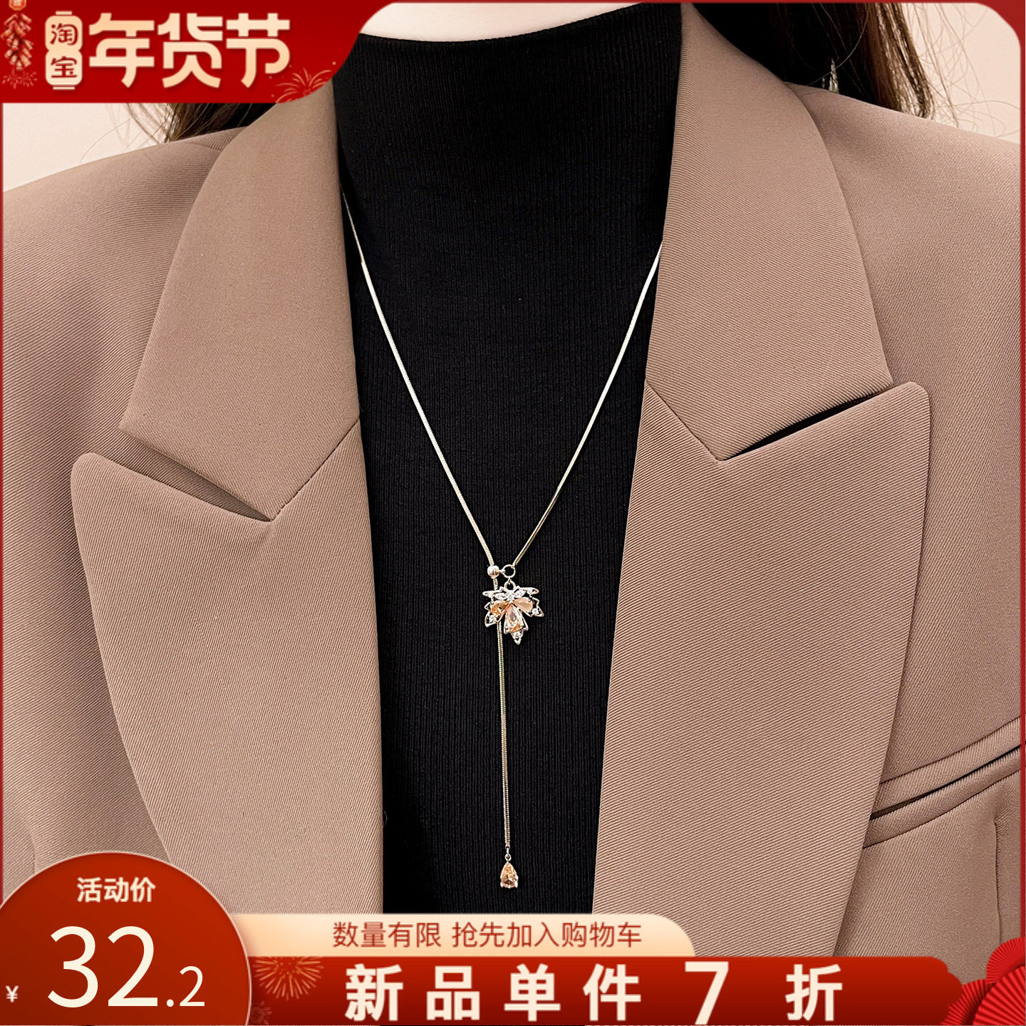 粉色锆石枫叶水滴吊坠可调节项链女高级感轻奢小众配饰马年毛衣链,饰品/流行首饰/时尚饰品新,项链,淘宝优惠券,粉丝福利购,淘宝优惠卷