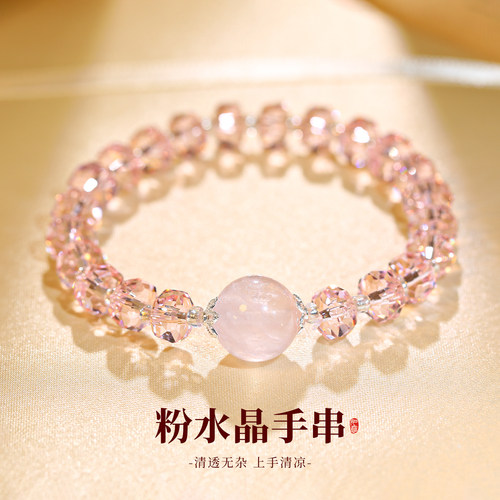 粉水晶锆石串珠手链轻奢小众精致