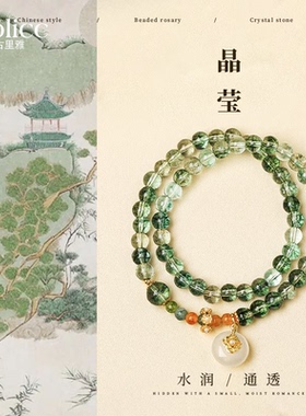 双层叠戴绿幽灵串珠平安扣手链