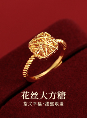 金色花丝方糖开口戒指高级感指环
