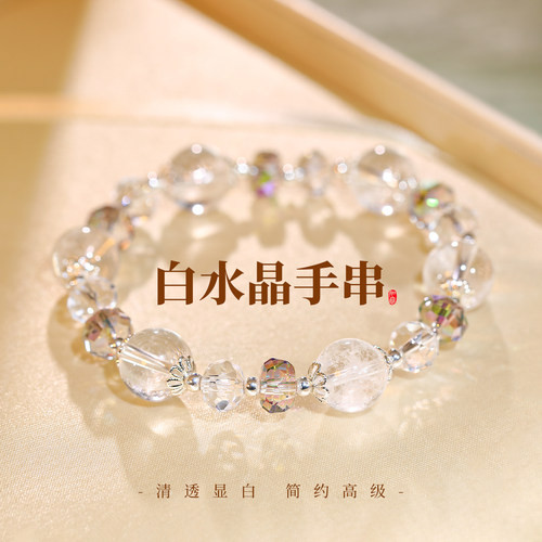 白水晶串珠手链手串轻奢小众精致