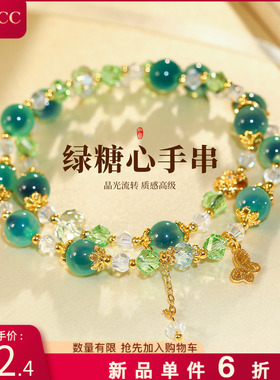叠戴绿色糖心玛瑙水晶串珠手链
