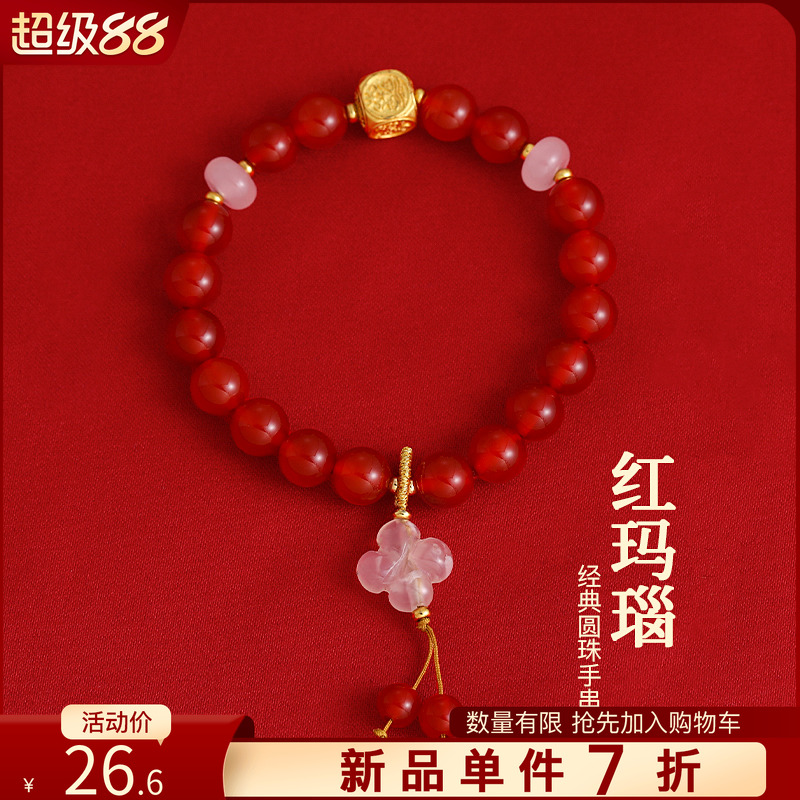 红玛瑙串珠四叶草手链高级感手饰