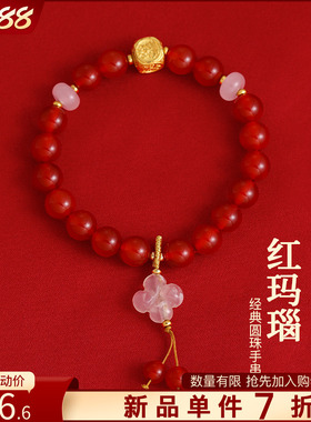 红玛瑙串珠四叶草手链高级感手饰