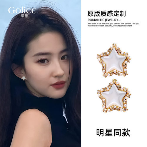 明星同款白贝五角星耳钉