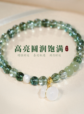 绿幽灵聚宝盆手链手串