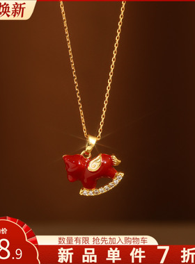 红色小马吊坠项链高级感配饰品