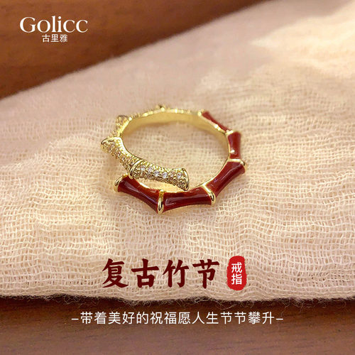 轻奢高级感巨好看的红色竹节戒指