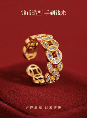 金色锆石钱币开口戒指高级感指环