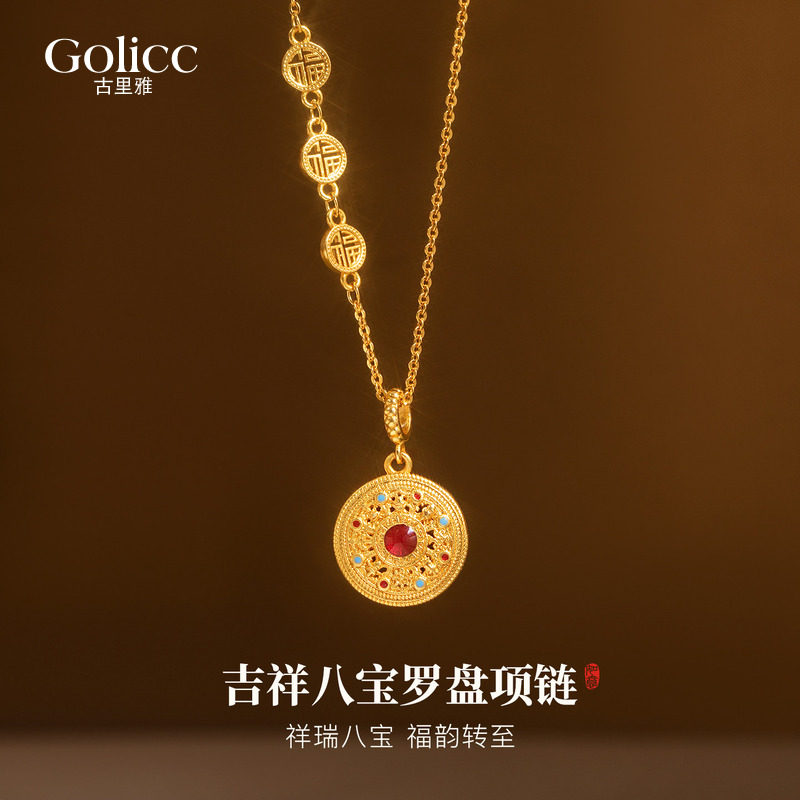 金色福字珐琅彩八宝罗盘吊坠项链