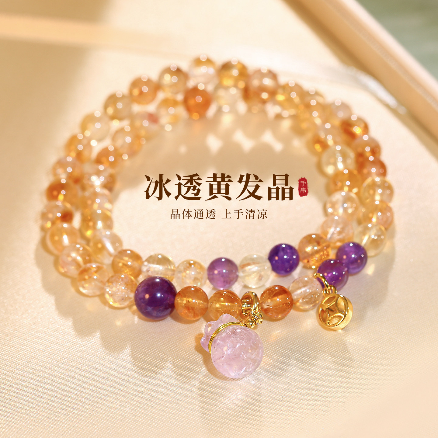 黄水晶福袋钱币串珠手链女轻奢小众精致叠戴巨好看的手饰2026新款