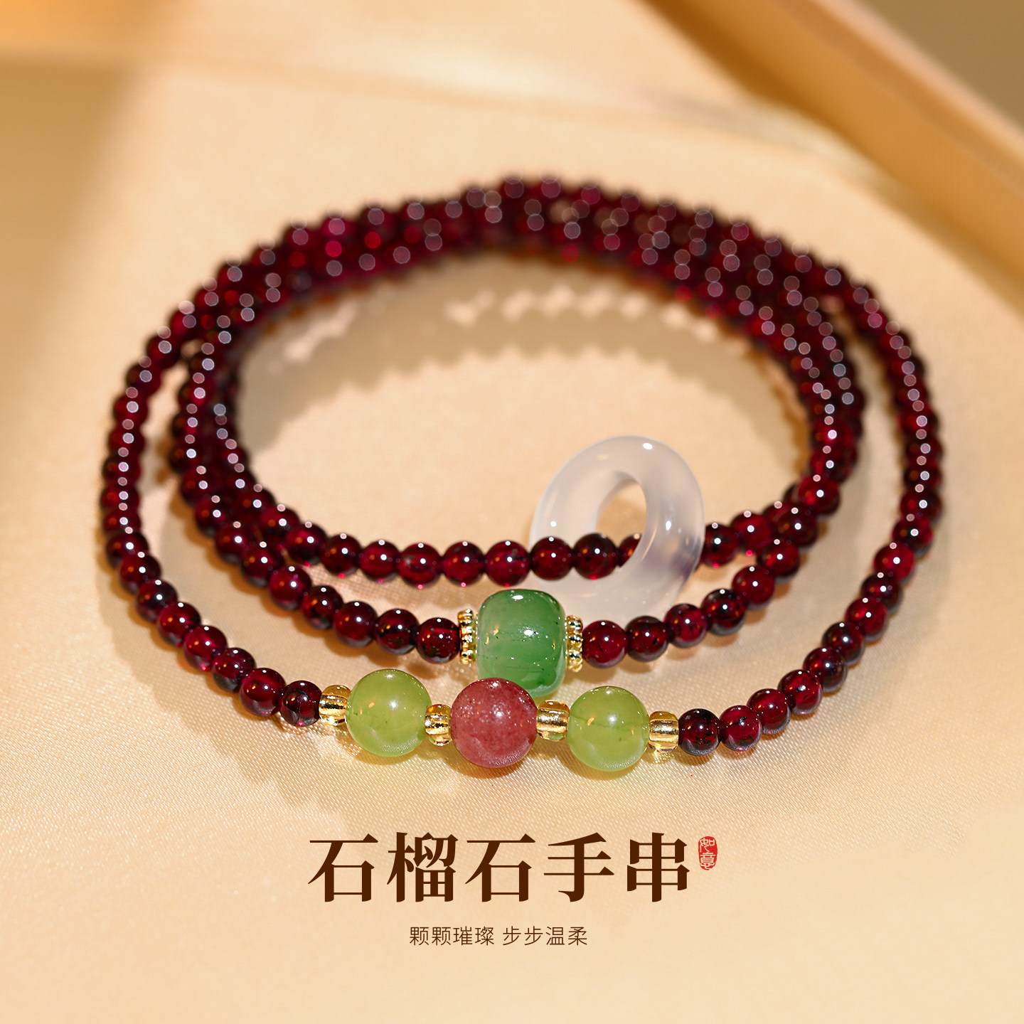 叠戴石榴石平安扣手链轻奢小众