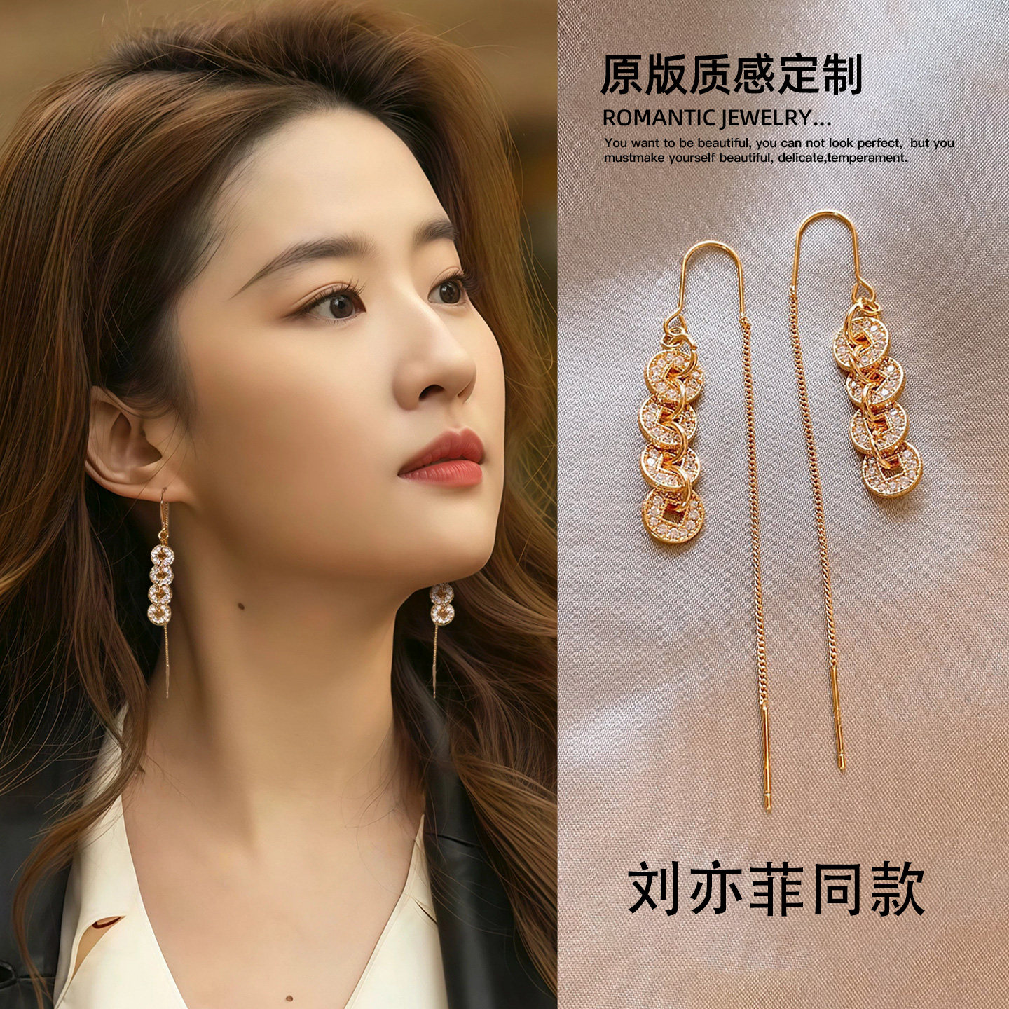 刘亦菲同款金色钱币流苏耳线耳环女2026新款爆款耳饰玄学旺财耳钉 - Golicc古里雅出品