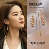 刘亦菲同款 金色钱币流苏耳线耳环女2026新款 耳饰玄学旺财新年耳钉