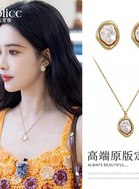 孟子义同款巴洛克珍珠项链高级感