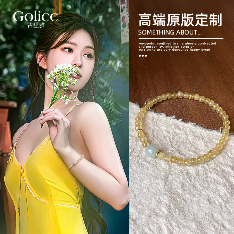 黄水晶串珠和田玉手串轻奢小众
