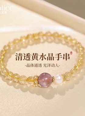 黄水晶珍珠串珠手链轻奢小众精致