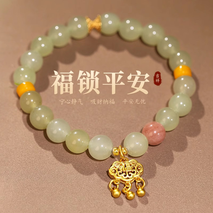 青色珠串草莓晶手链祥云锁吊坠