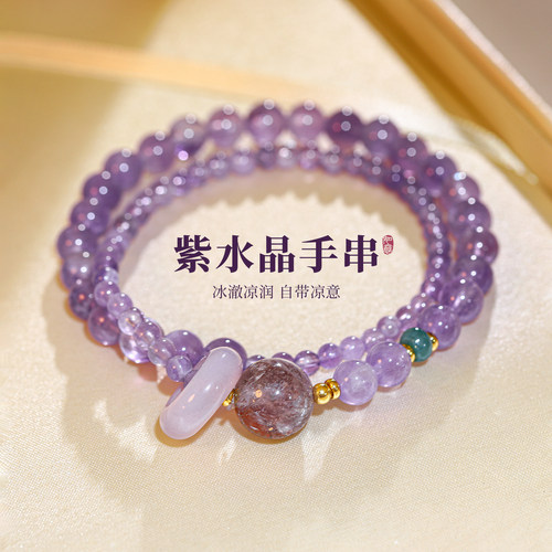 双层叠戴紫水晶手链轻奢小众精致