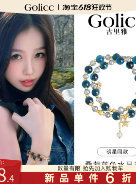叠戴蓝色糖心玛瑙手链轻奢小众