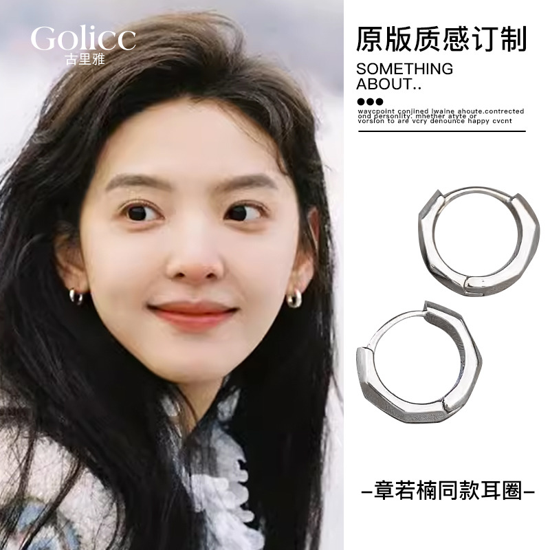章若楠同款素圈耳环高级感简约