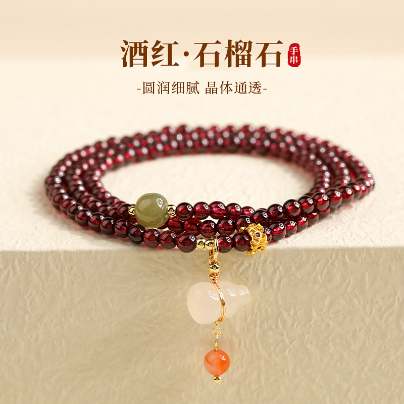 多层叠戴石榴石串珠手链女款2026新款轻奢小众精致高级感天然手串
