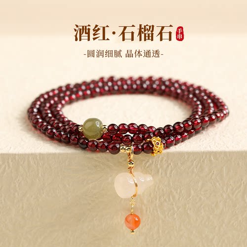 叠戴三圈酒红石榴石天然手串串珠