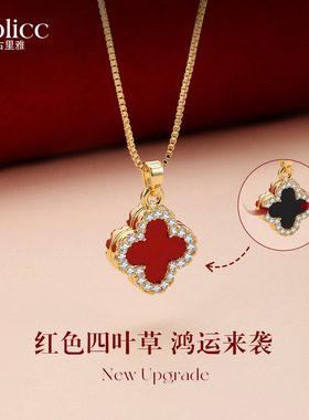 双面红色四叶草吊坠毛衣项链饰品