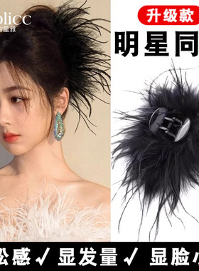 黑色毛毛抓夹高级感羽毛发夹女后脑勺鲨鱼夹子2026新款高级感发卡