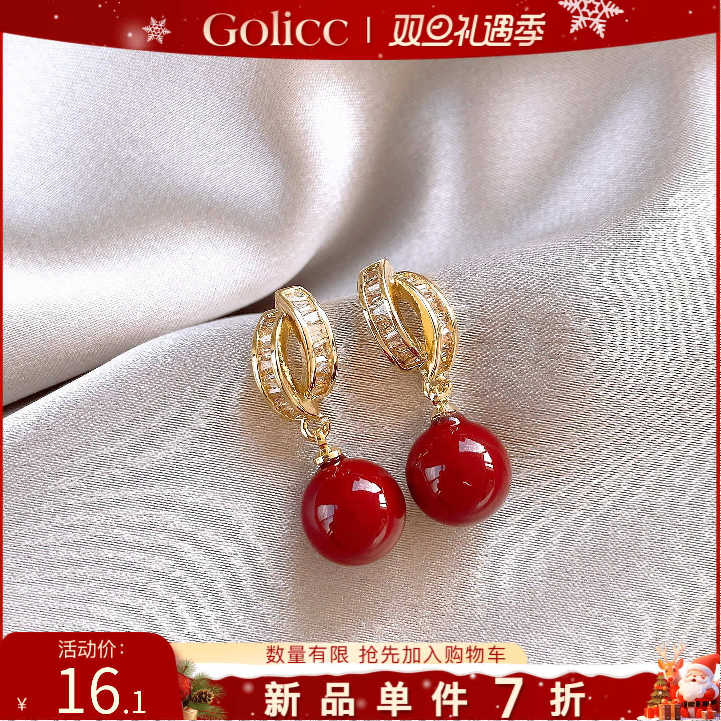 红色珍珠金色锆石耳环高级感耳饰