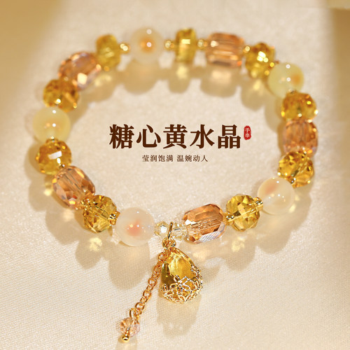 糖心玛瑙黄水晶水滴手链轻奢小众