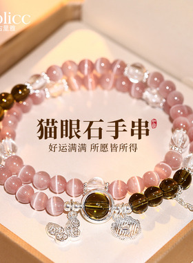 古里雅双层叠戴粉色猫眼串珠蝴蝶吊坠手链女轻奢小众精致水晶手串