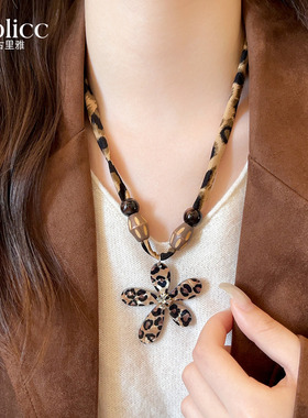 咖色豹纹花朵吊坠丝巾毛衣项链