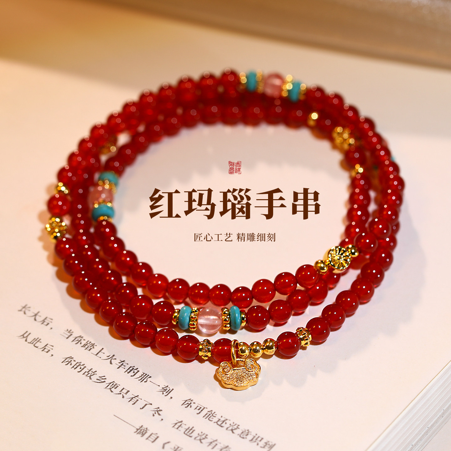 叠戴红玛瑙手链轻奢小众高级感