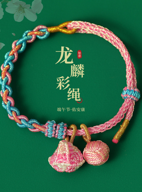 五彩绳编织粽子叠戴巨好看的手链