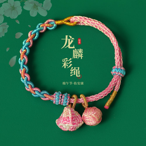 五彩绳编织粽子叠戴巨好看的手链