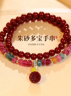 叠戴朱砂莲蓬手链轻奢小众精致