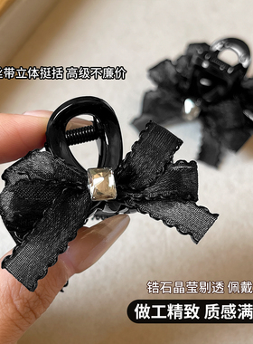 黑色丝带蝴蝶结锆石抓夹女侧边夹漂亮小发卡2026新款发饰独特漂亮