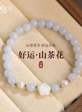白色山茶花海蓝宝串珠手链高级感