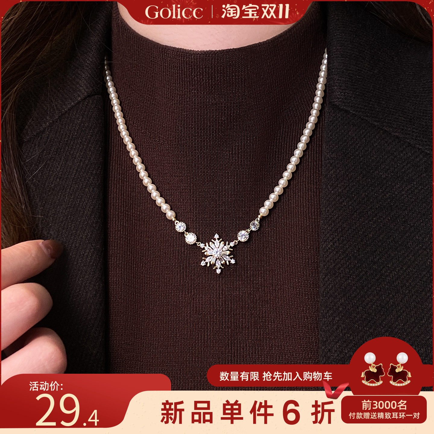 满钻雪花珍珠串珠项链轻奢小众