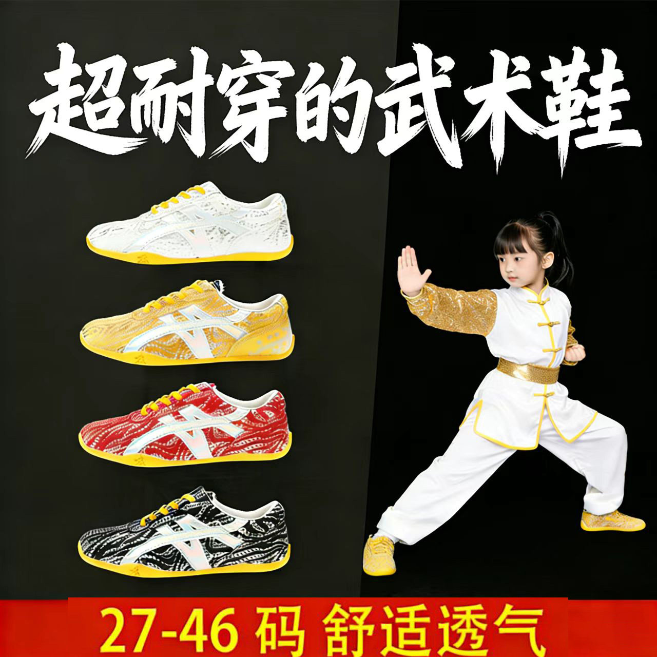 儿童武术鞋男童女童专用武术比赛鞋小学生武术训练鞋专业练武术鞋