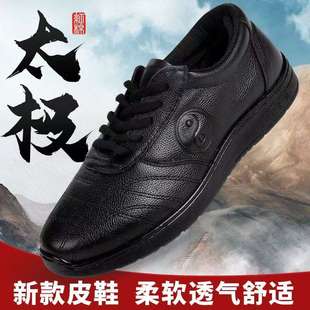 2025年太极鞋男女款真皮牛筋底专业高端头层软牛皮陈家沟太极拳鞋